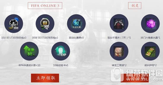 剑灵热血之战决战法兰西活动网址 探寻武林与绿茵的混合理论