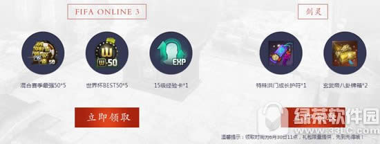 剑灵热血之战决战法兰西活动网址 探寻武林与绿茵的混合理论