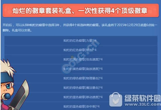 dnf灿烂的徽章套装礼盒如何获得 有什么奖励