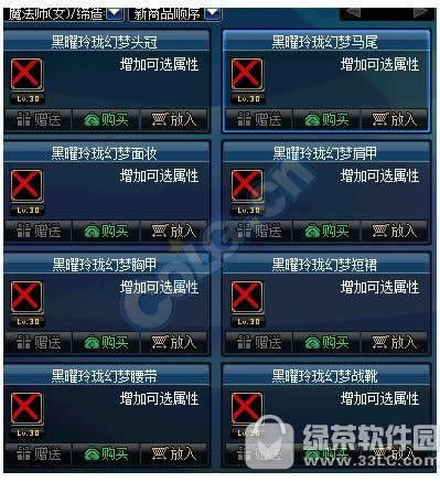 dnf天羽夜华套多少钱 第9套稀有装扮天羽夜华套图片