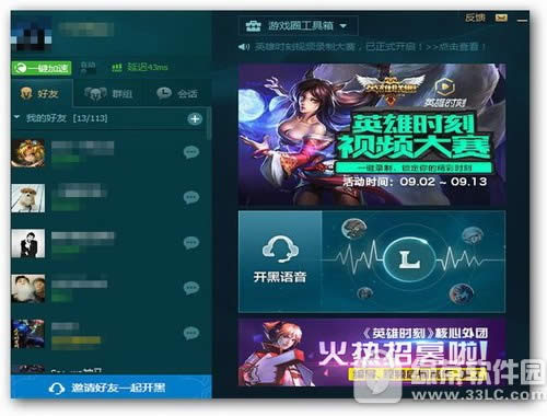 为什么lol游戏圈不见了 lol朋友圈不见知道决方法