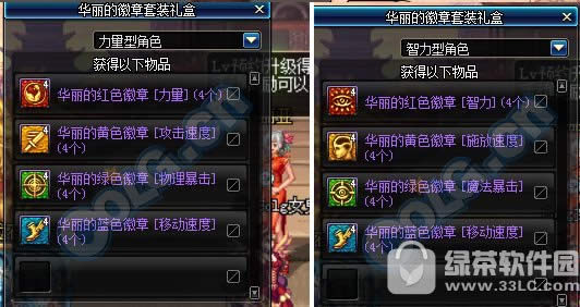 dnf华丽的徽章套装礼盒如何获得 华丽的徽章套装礼盒有什么