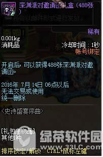 dnf8�����ۼ����ߵú��� ʷʫ���ʯ������