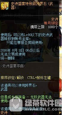 dnf8�����ۼ����ߵú��� ʷʫ���ʯ������