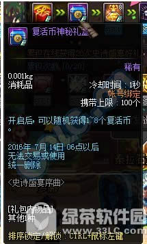 dnf8�����ۼ����ߵú��� ʷʫ���ʯ������