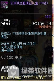 dnf8�����ۼ����ߵú��� ʷʫ���ʯ������