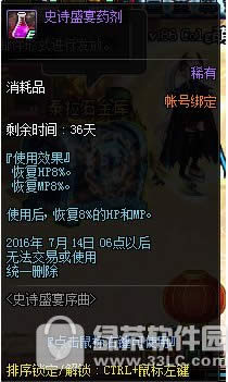 dnf8�����ۼ����ߵú��� ʷʫ���ʯ������