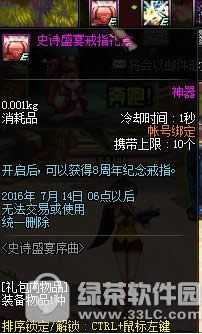 dnf8�����ۼ����ߵú��� ʷʫ���ʯ������