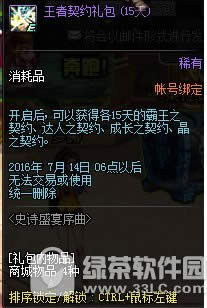 dnf8�����ۼ����ߵú��� ʷʫ���ʯ������