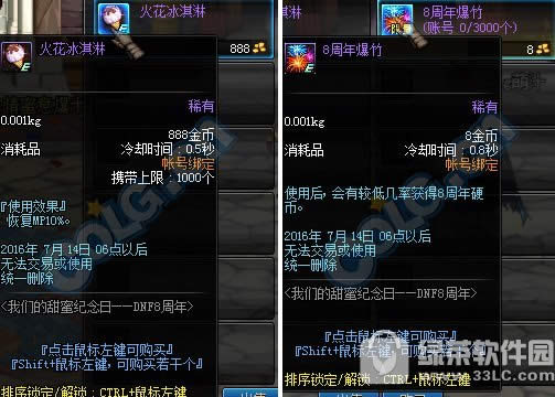 dnf8�������ǵ����ۼ����ջ ��8������˪����Ӯ����