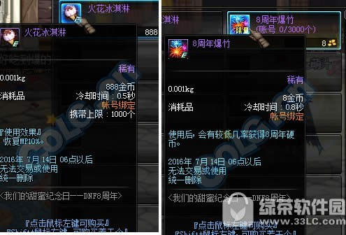 dnf8�������ǵ����ۼ����ջ ��8������˪����Ӯ����