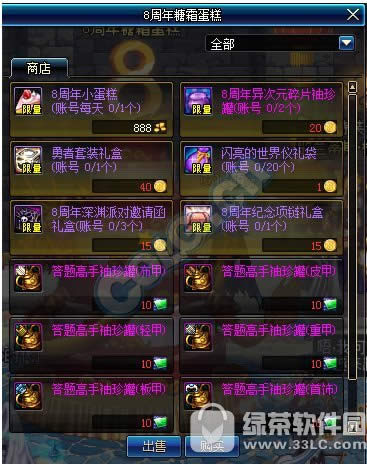 dnf8�������ǵ����ۼ����ջ ��8������˪����Ӯ����