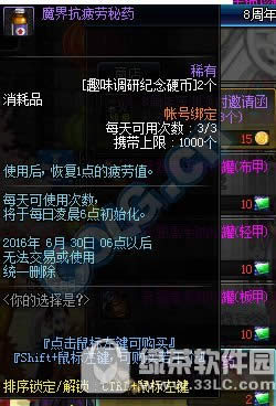 dnf8�������ǵ����ۼ����ջ ��8������˪����Ӯ����