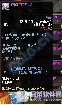 dnf8�������ǵ����ۼ����ջ ��8������˪����Ӯ����