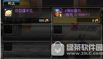 dnf8�������ǵ����ۼ����ջ ��8������˪����Ӯ����