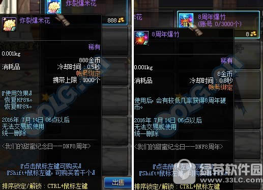 dnf8�������ǵ����ۼ����ջ ��8������˪����Ӯ����