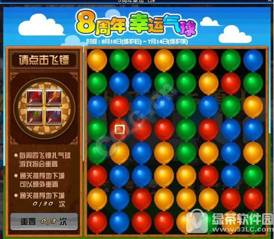 dnf8����������������� ���������淨����