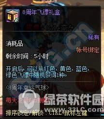 dnf8����������������� ���������淨����