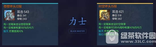 剑灵6月新传说武器介绍:天空的神兵利器