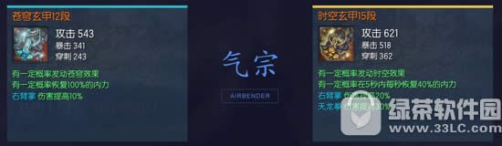 剑灵6月新传说武器介绍:天空的神兵利器