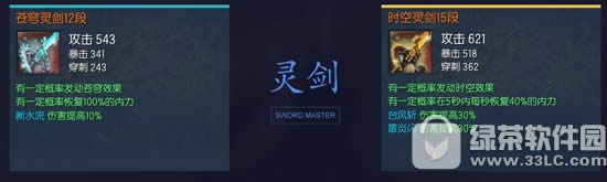 剑灵6月新传说武器介绍:天空的神兵利器