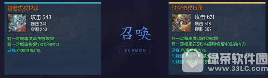 剑灵6月新传说武器介绍:天空的神兵利器