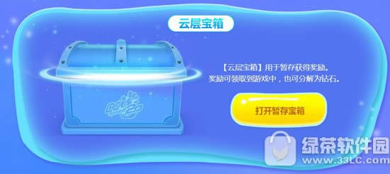 qq飞车天鹅仙鹤主题屋活动网址 月光女神银月等你拿