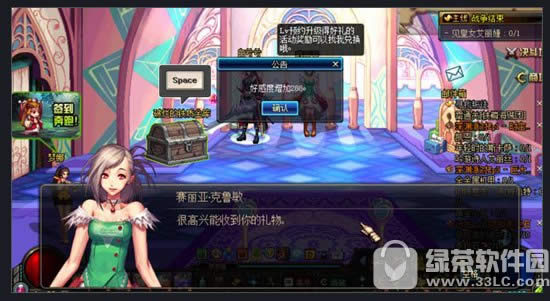 dnf好感度系统如何玩 好感度系统玩法攻略