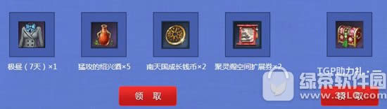 剑灵新纪元的觉醒活动网址 天空纪元抽奖地址