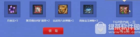 剑灵新纪元的觉醒活动网址 天空纪元抽奖地址