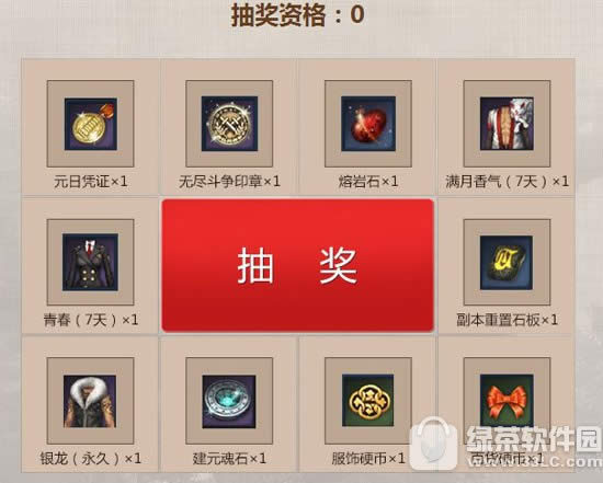 剑灵新纪元的觉醒活动网址 天空纪元抽奖地址