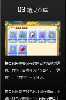 ����ʱ�����ﾫ��ׯ԰��ν��� ���ﾫ��ׯ԰�淨����