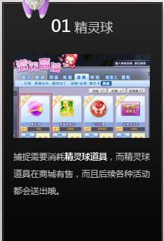 ����ʱ�����ﾫ��ׯ԰��ν��� ���ﾫ��ׯ԰�淨����