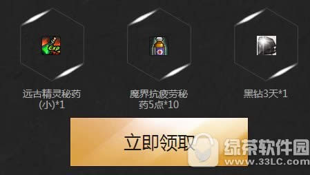 dnf魔枪士闪亮登场活动网址 道具豪礼一夏送