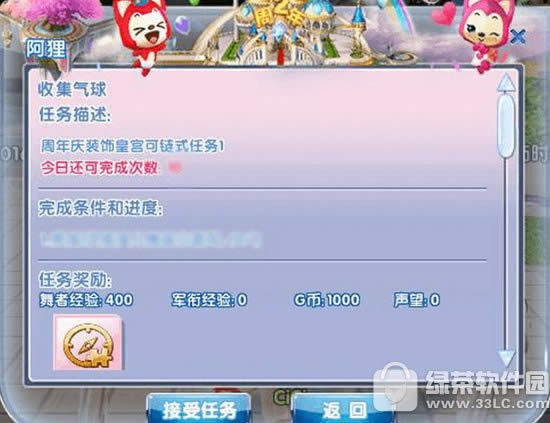 炫舞时代装扮皇宫如何玩 装扮皇宫玩法攻略