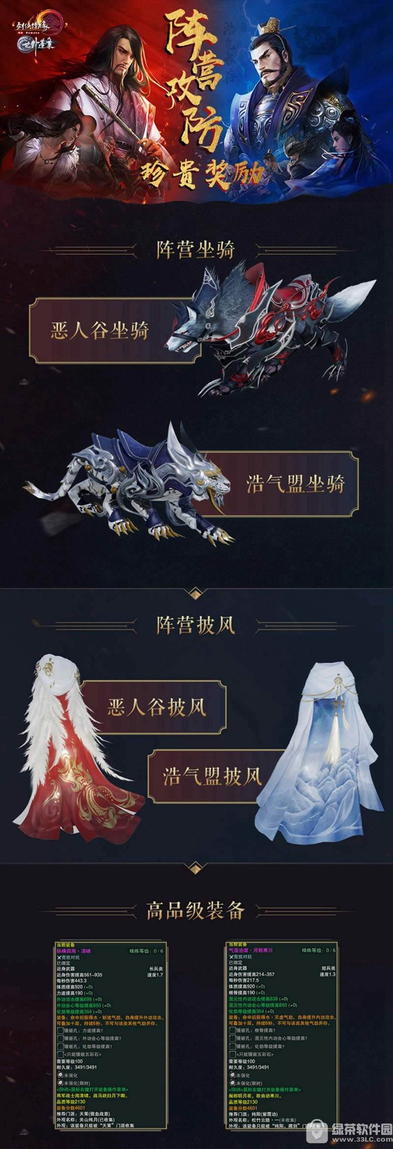 剑网3新赛季什么时候更新 剑网3新赛季更新内容列表