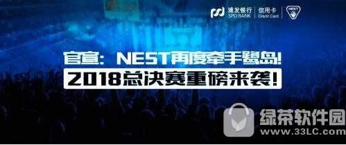 2018nestȫ�����Ӿ�������ʲôʱ��ʼ nest�����������