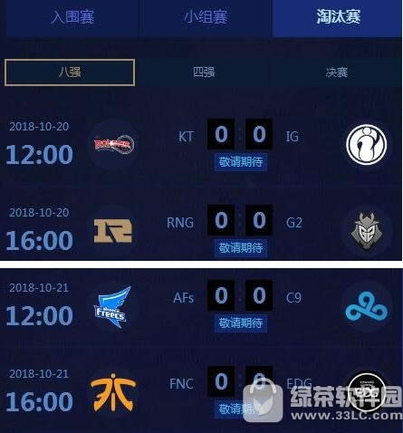 lols8�ܾ���8ǿ��ʲôʱ��ʼ lols8�ܾ�����̭�����̹���