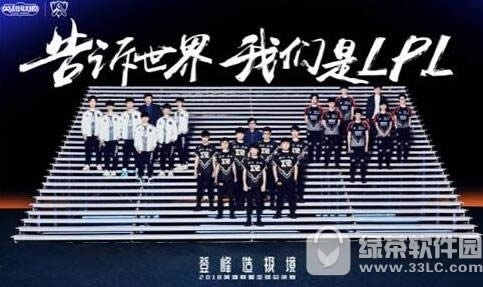 lolӢ������s8�ܾ���С�������쿪ս lpl2վ�ӳ�ս