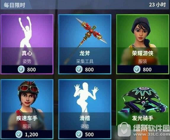 堡垒之夜9月30商城更新了什么 堡垒之夜商城更新列表