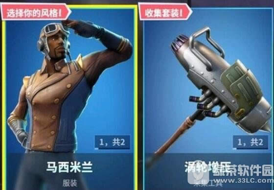 堡垒之夜9月30商城更新了什么 堡垒之夜商城更新列表