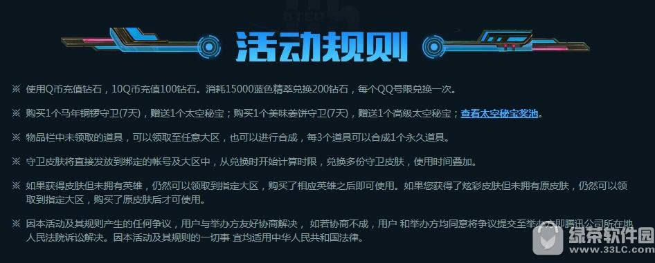 lol��Ǵʹ�ߵ�̫���ر����βμ� ��Ǵʹ�ߵ�̫���ر���ַ