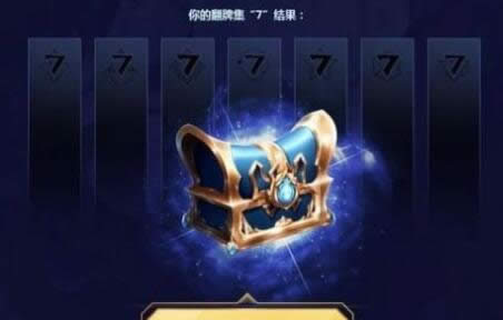 lol7周年战斗之夜活动如何参加 英雄联盟7周年战斗之夜活动攻略