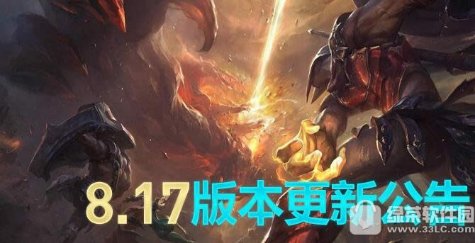 lolӢ������9��4�ո�����ʲô lolӢ������8.17�汾���������б�