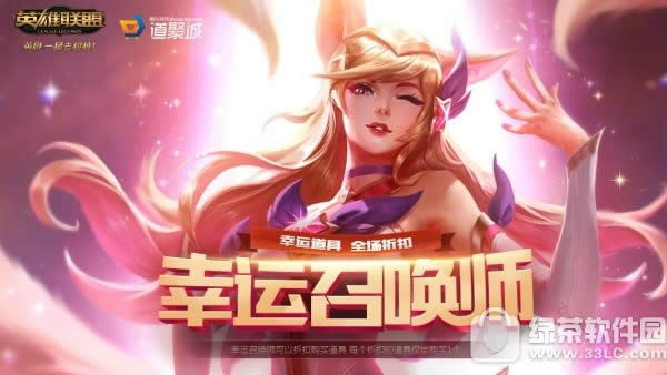 lolӢ������9�������ٻ�ʦ�ʸ���λ�� lol�����ٻ�ʦ�ʸ�ȡ�÷���