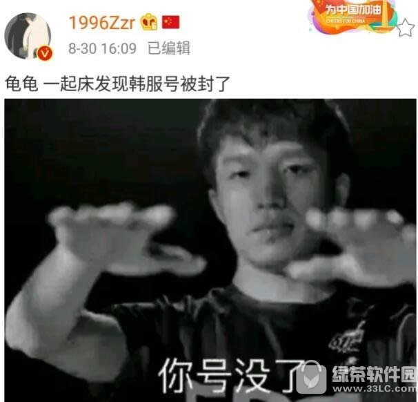 lol英雄联盟lpl选手韩服账号为什么被封 lpl选手韩服账号被封因素