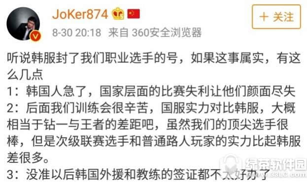lol英雄联盟lpl选手韩服账号为什么被封 lpl选手韩服账号被封因素