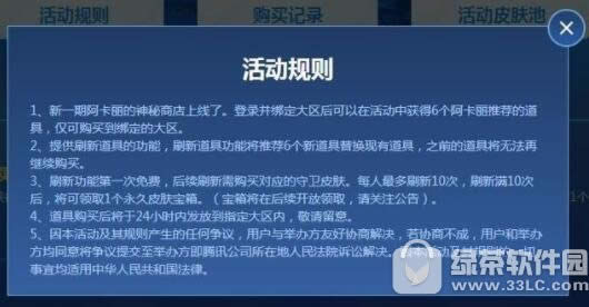 lol阿卡丽的神秘商店如何玩 阿卡丽的神秘商店新玩法介绍