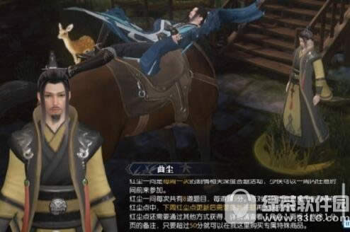 逆水寒红尘点有什么用 逆水寒红尘一问答案大全