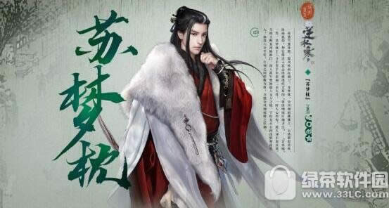 逆水寒哪一个职业最厉害 逆水寒最强职业排行